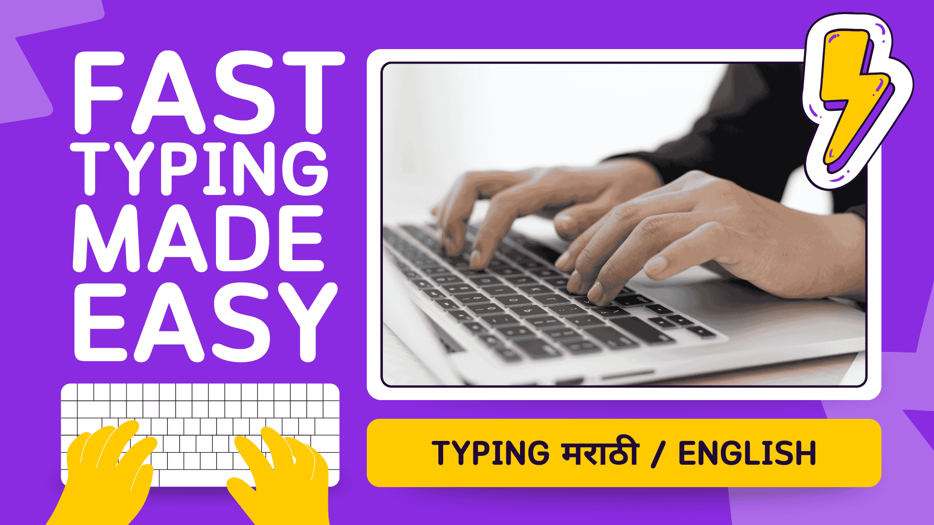 Typing - Pragati Computer